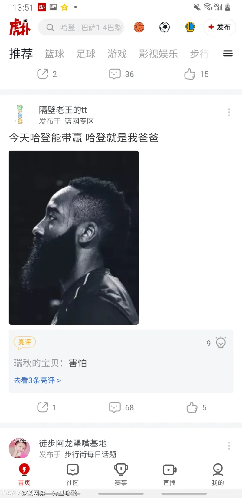 巴萨回归首秀大放异彩，哈登主场球迷高呼名字的简单介绍-Kaiyun网页版